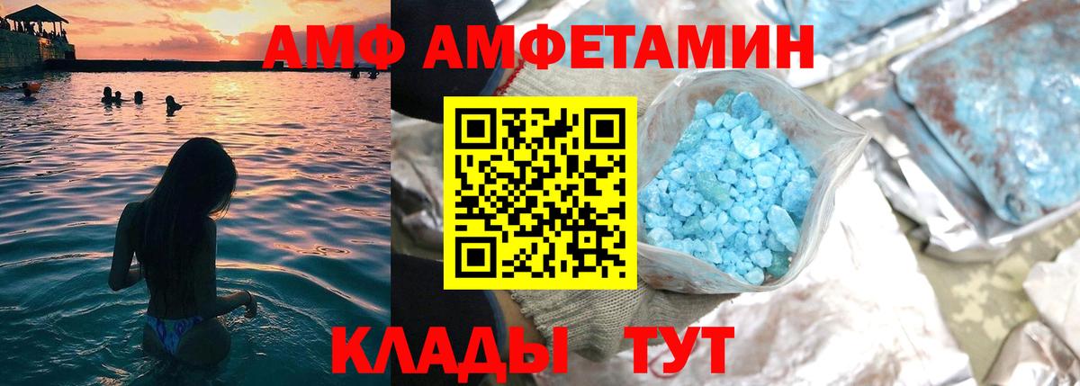 Amphetamine Premium Медногорск