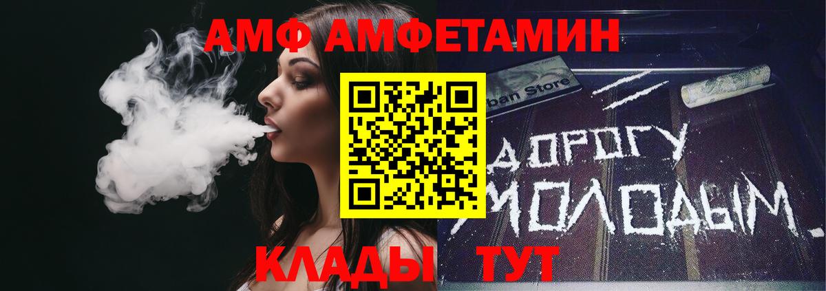 Амфетамин  Амфетамин 98%  Amphetamine  Вход с VPN  Медногорск 