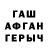 ГЕРОИН Афган FeDDoS