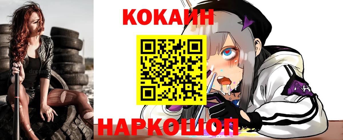 наркошоп  COCAIN 98%  Вход с VPN  Cocaine 99%  Медногорск 