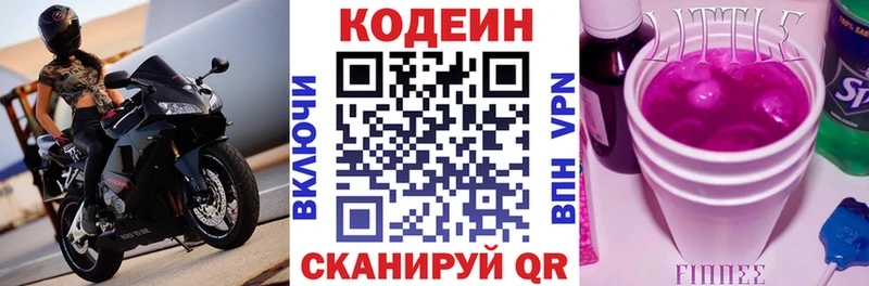 Codein Purple Drank  наркошоп  Медногорск 