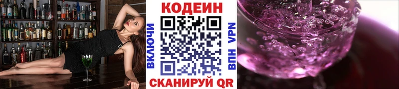 Кодеиновый сироп Lean Purple Drank Медногорск