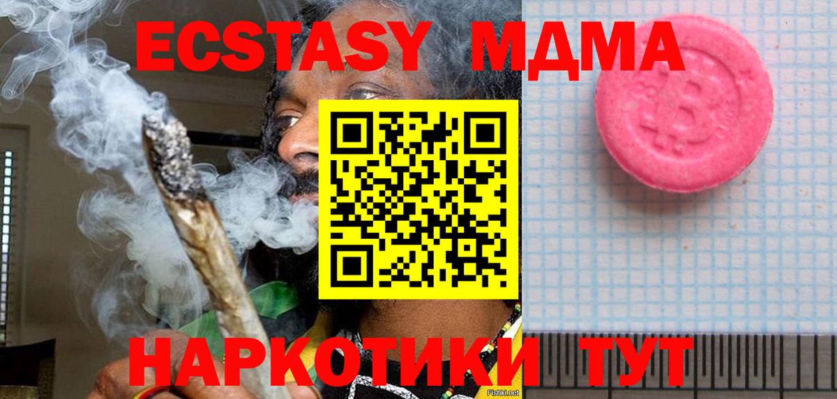 Ecstasy XTC Медногорск