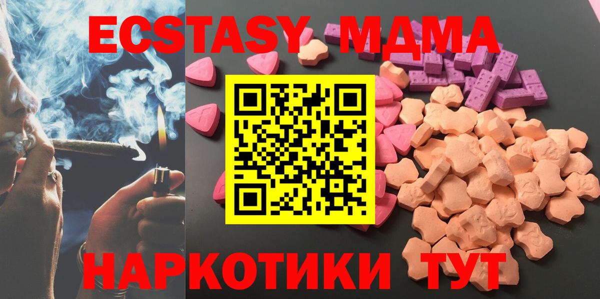 Ecstasy 280 MDMA Медногорск