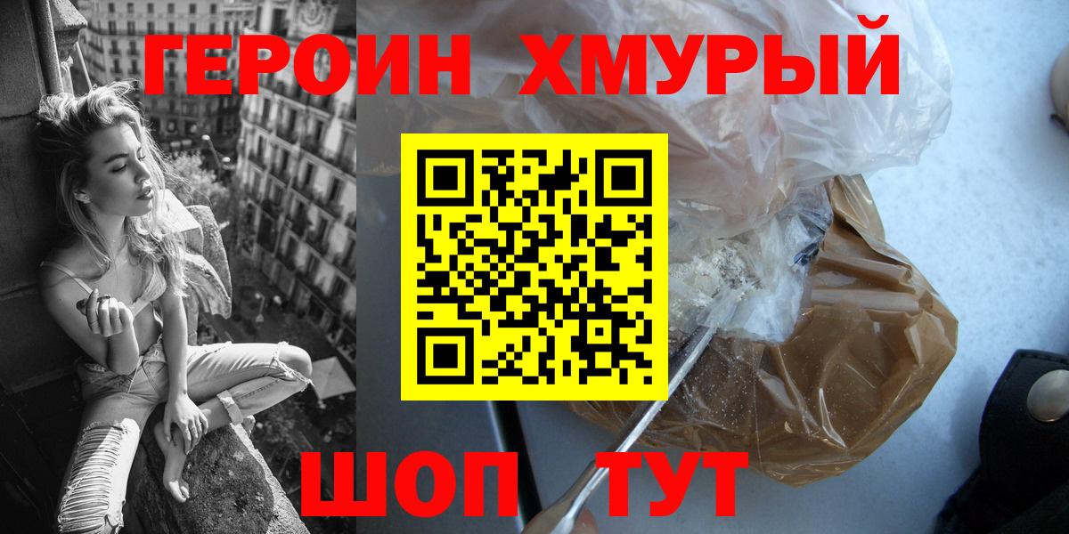 ГЕРОИН белый  Медногорск 