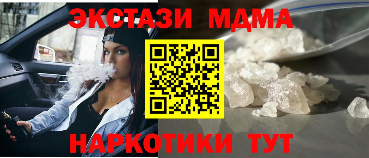MDMA  Медногорск  MDMA VHQ  MDMA молли 