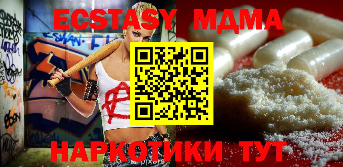 MDMA crystal  Вход с VPN  MDMA  Медногорск 