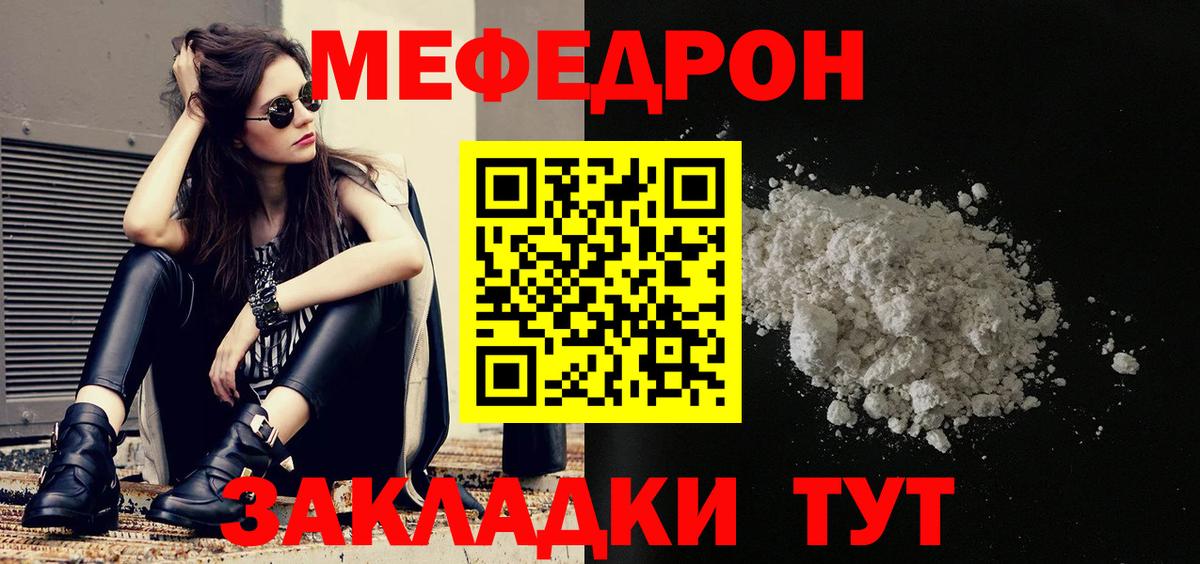 Мефедрон VHQ  Вход с VPN  Медногорск  МЯУ-МЯУ  Мефедрон кристаллы 