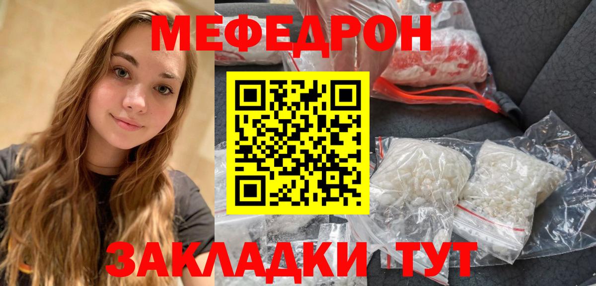 МЕФ Медногорск