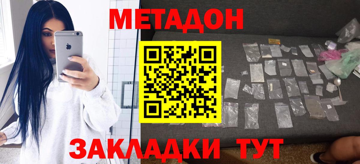 Метадон мёд Медногорск