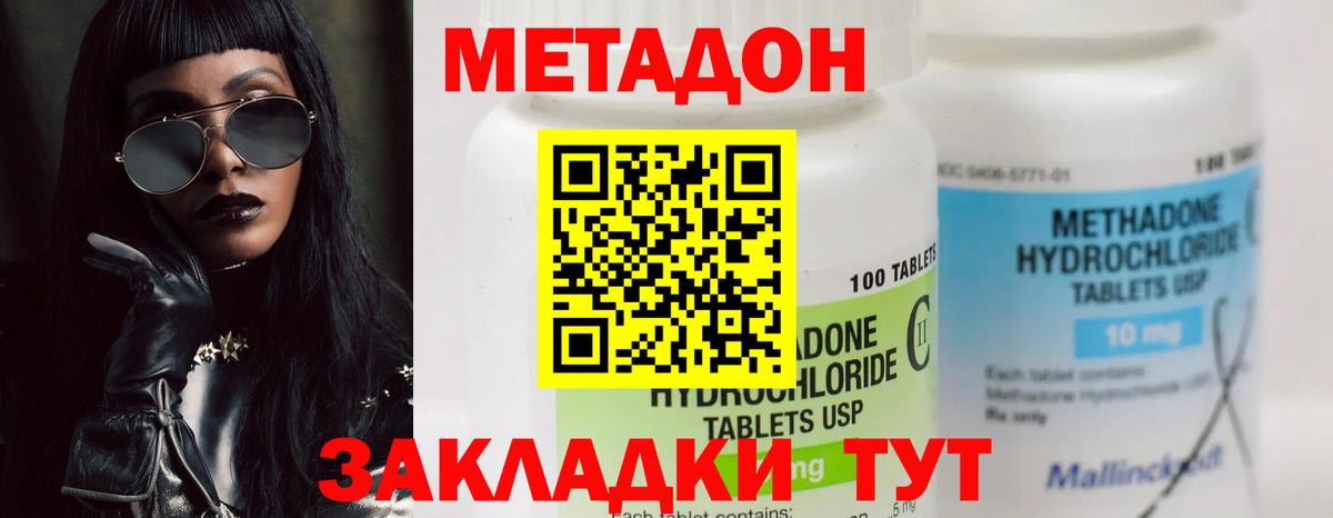 Медногорск  Метадон кристалл  Метадон мёд  Вход с VPN 