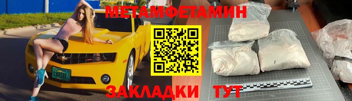 Метамфетамин кристалл  Метамфетамин кристалл  Вход с VPN  Медногорск 