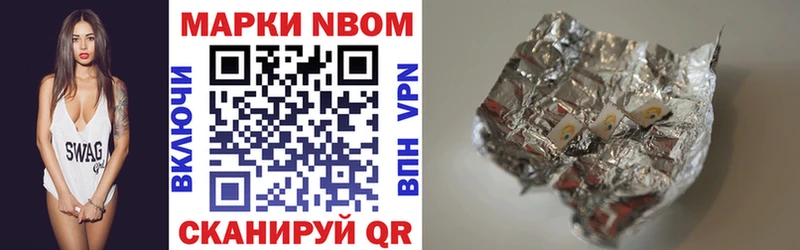 Марки NBOMe 1,5мг  Медногорск 