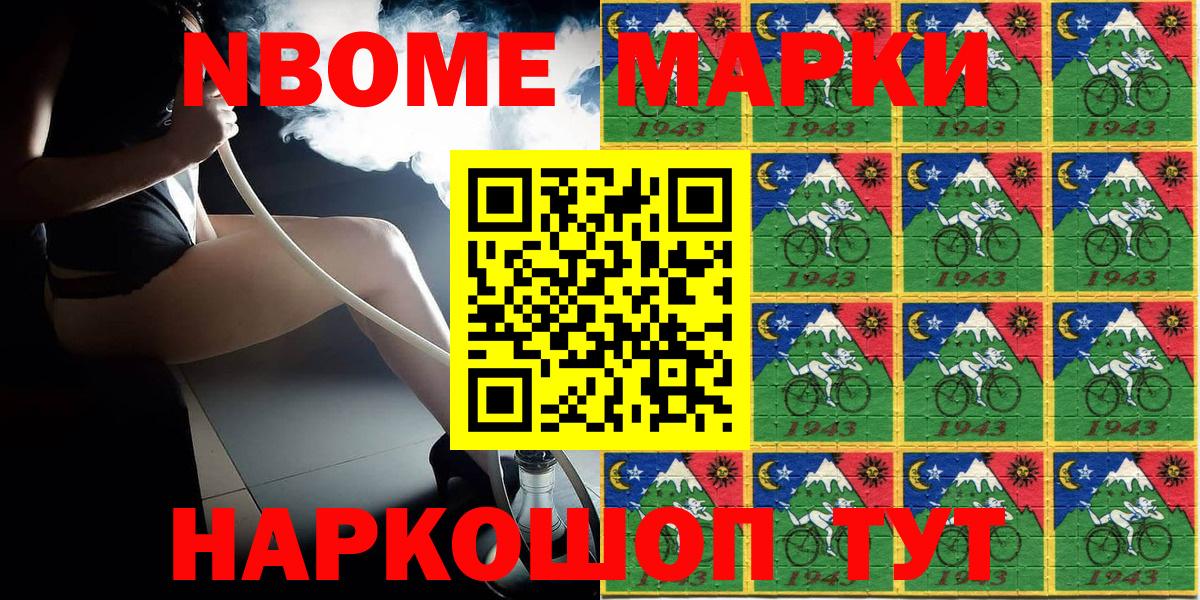 Марки NBOMe  Медногорск  купить закладку  Наркотические марки 1500мкг 