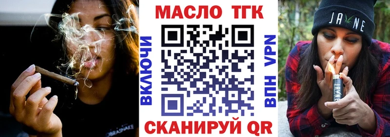ТГК THC oil Медногорск