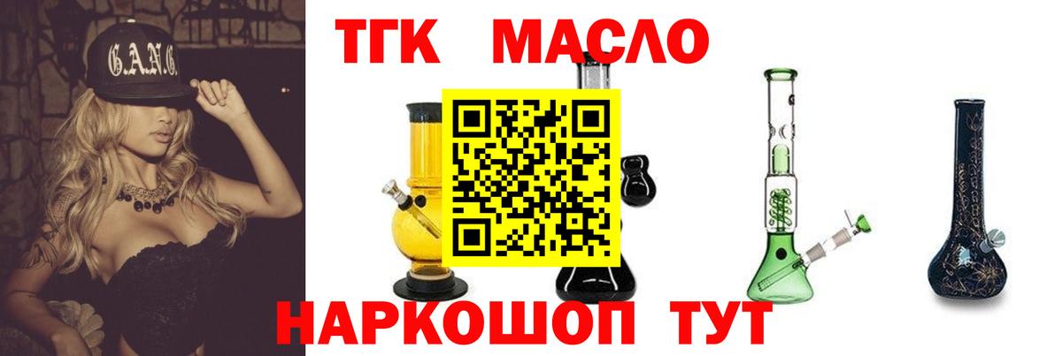 Дистиллят ТГК вейп Медногорск