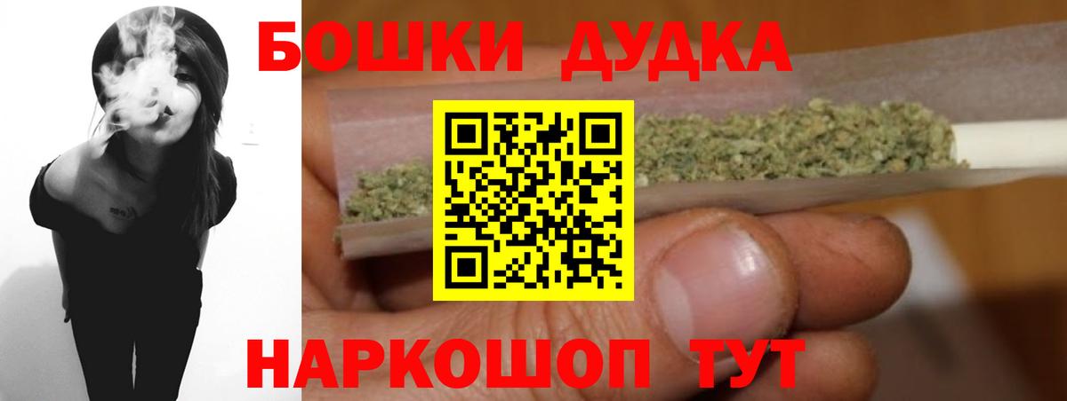 Марихуана гибрид  Бошки Шишки THC 21%  Медногорск  Вход с VPN  Конопля семена 